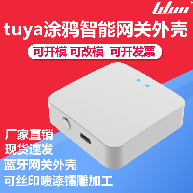 Tuya Graffiti Smart Gateway Shell ZigBee3.0 Wireless Multifunctional Bluetooth Mesh Central Control Host Shell