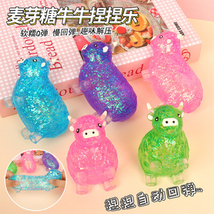 New Trendy Tpr Cow Maltose Stress Relief Toy Popular on Social Media Creative Simulation