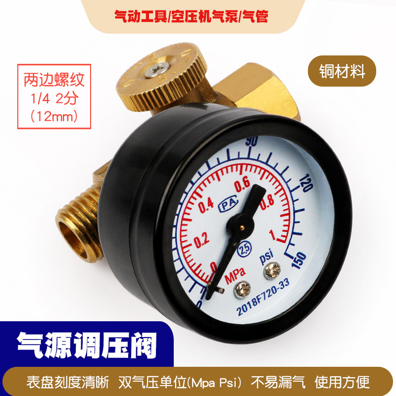 气泵压力调节器压缩空压机过滤器气压表流减压阀调压阀气源处理器