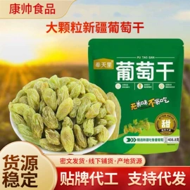 红枣干;桂圆干;葡萄干