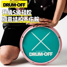 DRUM-OFF���ļ��ӹ�12��drumoff���ĳ��W���T�o��|����幝����