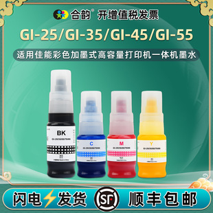 �m�ü���GI-45īˮCANON GX1040 2040ī�}GX1050���īˮBK C M Y