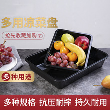 塑料食品展示盘长方形麻辣烫商用透明方盘饭店凉菜盘熟食盘