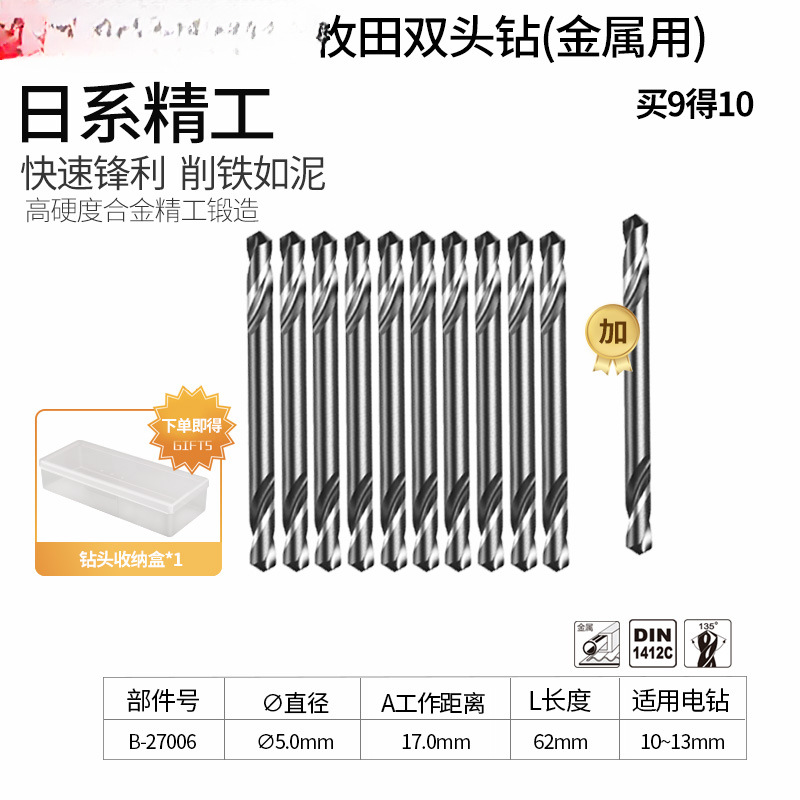 Makita Mu田 de doble cabeza de acero de alta velocidad torsión broca de perforación de mano metal rotativo para acero inoxidable agujero de perforación especial expandido