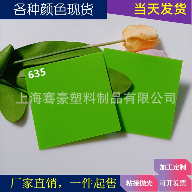 草绿色亚克力板4.5mm各种尺寸切割CNC雕刻来图粘接灯箱发光字制作