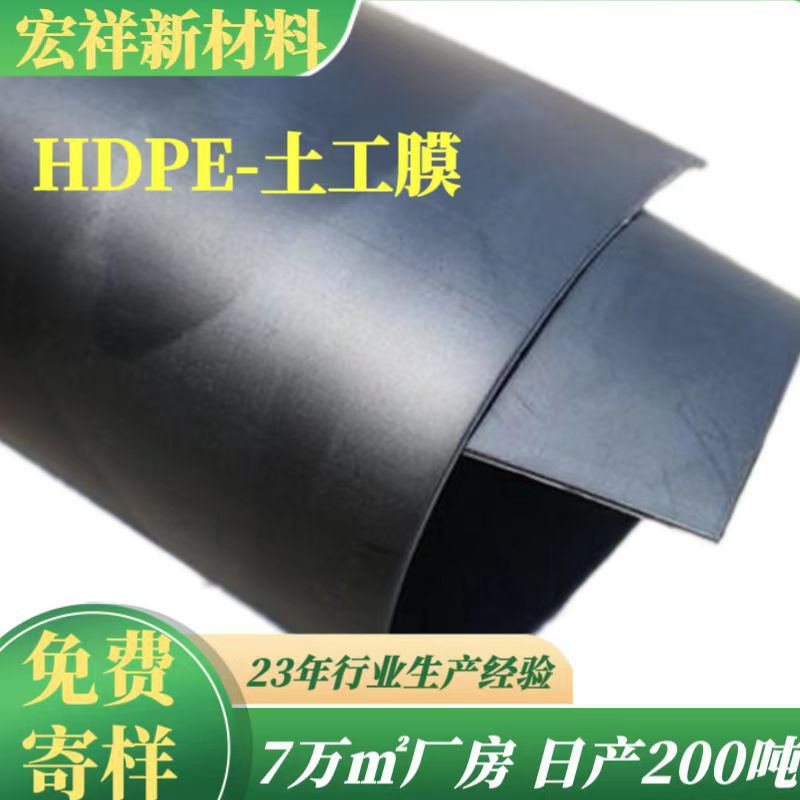 工厂定做0.8毫米全新料防渗膜 hdpe污水养殖土工膜 城建防渗膜