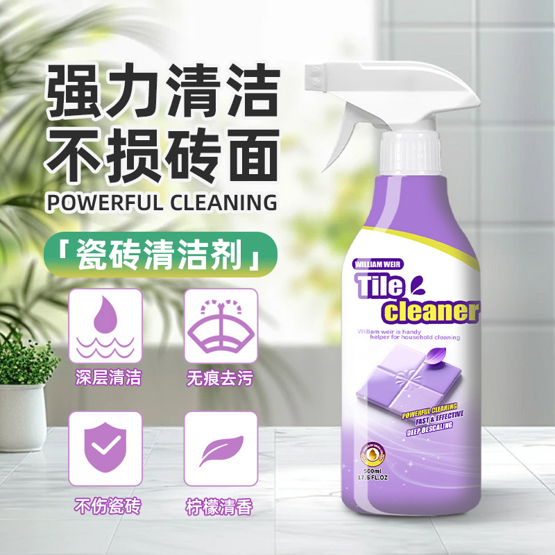 Tile Cleaner, Stone Powerful Decontamination and Descaling Agent, Yellow Spot Removal, Household Multifunctional Bathroom Floor Cleaner