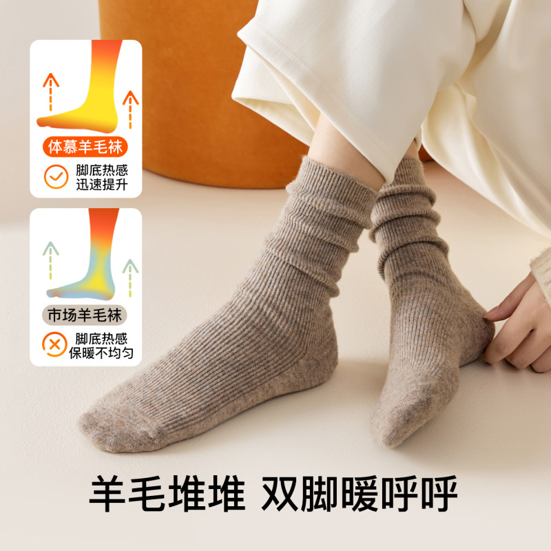 羊毛袜子女冬季堆堆袜秋冬加厚无骨保暖月子袜长中筒袜女袜批发|undefined