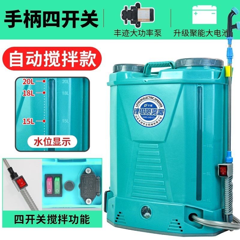 農業用電動噴霧器高圧リチウム電池知能散布充電農薬スプレーポット背負い式新型打薬機|undefined