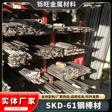 日本进口SKD61热作模具钢圆棒高强度高韧性SKD61冷拉光亮模具圆棒