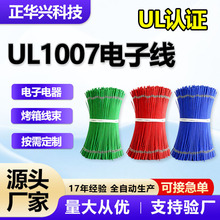 UL1007��Ӿ�24 26̖�ӹ���a�~�����B�Ӿ�늙C������С��늾���