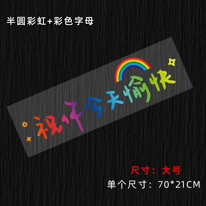 행복한 오늘 [화려한] 70*21CM