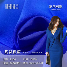意大利缎仿醋酸面料涤纶四面弹 四季百搭高级感时装面料现货