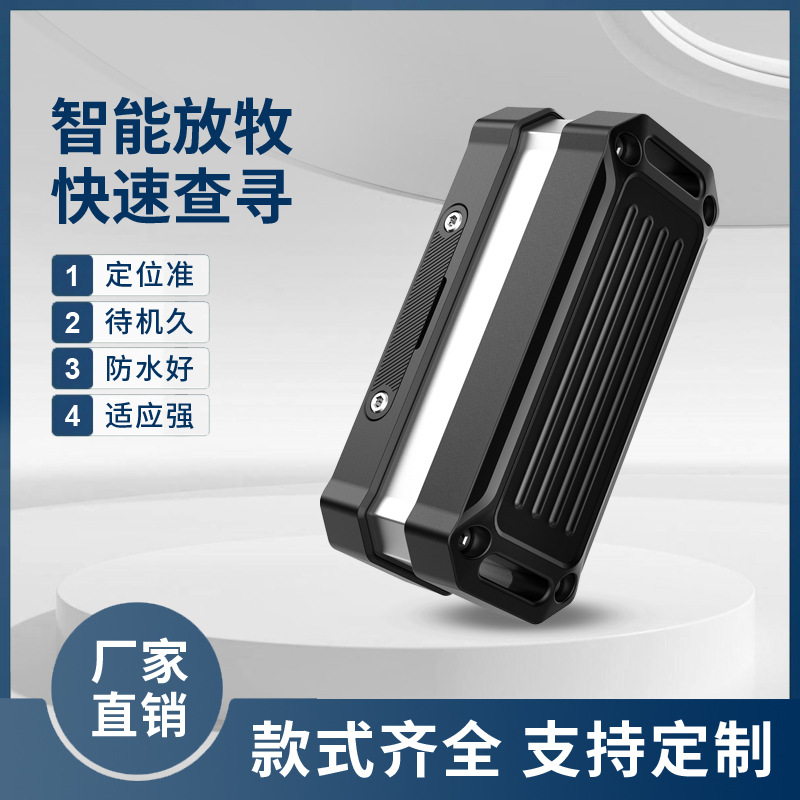 牛羊马定位器山区放牧专用太阳能GPS北斗定位追踪追跟踪神器j动物