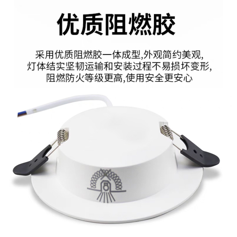 Fábrica directa LED downlight incrustado sala de estar lámpara de barril lámpara de agujero de plástico ultra delgada lámpara de dormitorio 7 lámparas Zhongshan