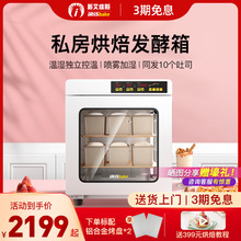 艾瑞斯A800白胖子私房烘焙家用商用小型恒温面包发酵箱醒发箱智能