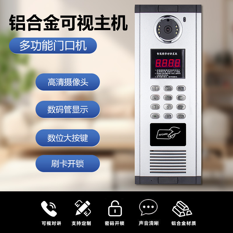 コミュニティ向けビデオドアホン、アクセス制御、監視、ロック解除、高解像度大画面表示、インテリジェントビデオドアホンシステム|undefined