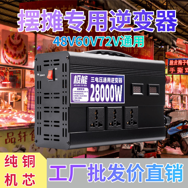 Inverter de onda sinusoidal pura de triciclo 12v24v48v60v72v 220v inversor de batería universal