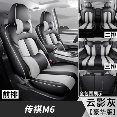 Modelə uyğun (Original) oturacaq örtükləri | gm6 seat cover 7 seat - cloud-shadow-gray-seven-seater-deluxe-edition-convertible-m6-only