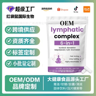 跨境亚马逊热销Lymphatic Complex六合一淋巴胶囊6-in-1保健品FDA