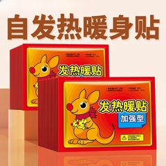 温熱ベビーパッチ、生理中の痛みを和らげる女の子用温熱パッチ、自己発熱保温パッチ、使い捨てハンドウォーマー、温熱パッチ
