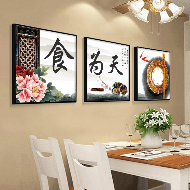 xyf新款餐厅墙面装饰画现代简约歺厅饭厅挂画新中式饭店包厢包间