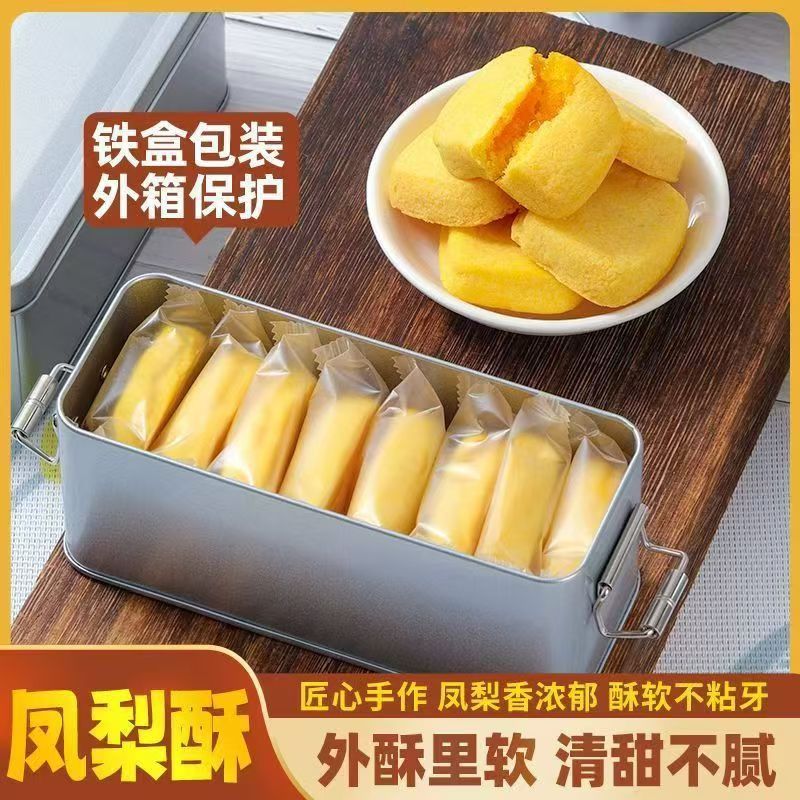 パイナップルケーキ卸売、送料無料、鉄箱入り、厦門伝統菓子、名物、朝食、懐かしい昔ながらの茶菓子、端午節|undefined