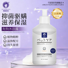 雪貂宠物狗狗沐浴露泰迪金毛犬抑菌除臭留香洗澡液香波浴液护毛素