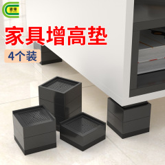 テーブルの足はお茶を敷いて、ベッドを高くして、神器の家具を高くして、テーブルの足を高くして、滑り止めの防湿パッドを厚くします。