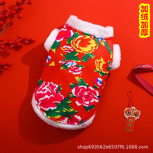新年唐装小狗狗大花棉袄马甲泰迪比熊小型幼犬秋冬装宠物猫咪衣服