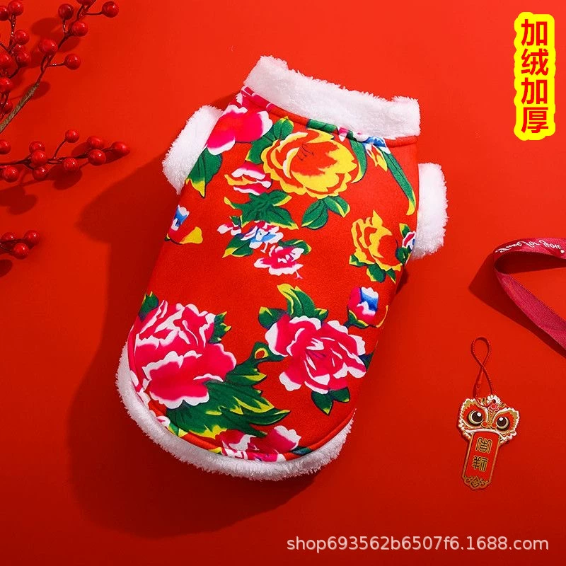 Новогодний костюм для щенков