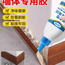踢脚线胶沾合墙面木头门框瓷砖美缝木家具开裂修补封边多功能防水