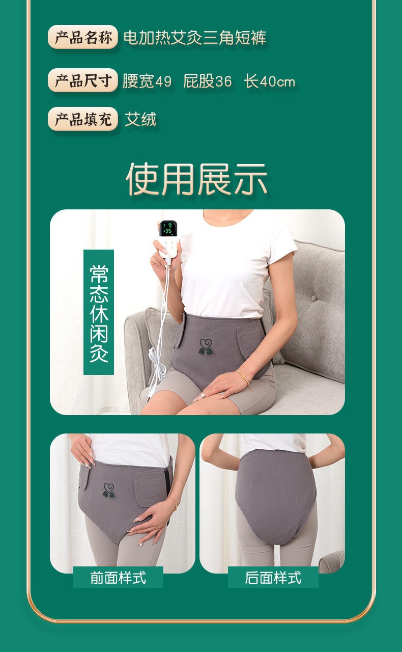 Electric Heated Abdominal Support Shorts Washed Cotton with Timer Temperature Control for Home Moxibustion Waist Care preparation