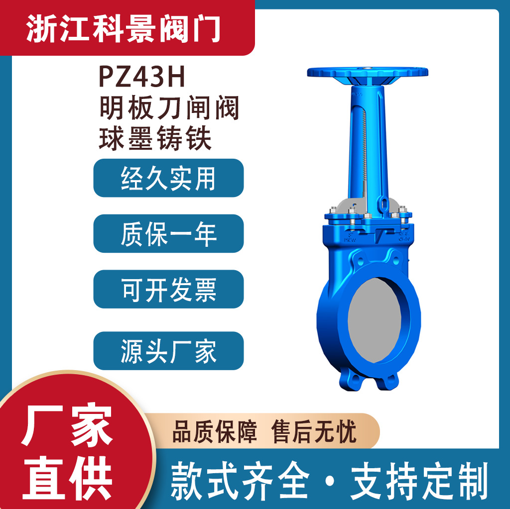 明板圆型凸耳式球墨铸铁刀闸阀浆液阀插板阀放料阀PZ43H-10C/16C