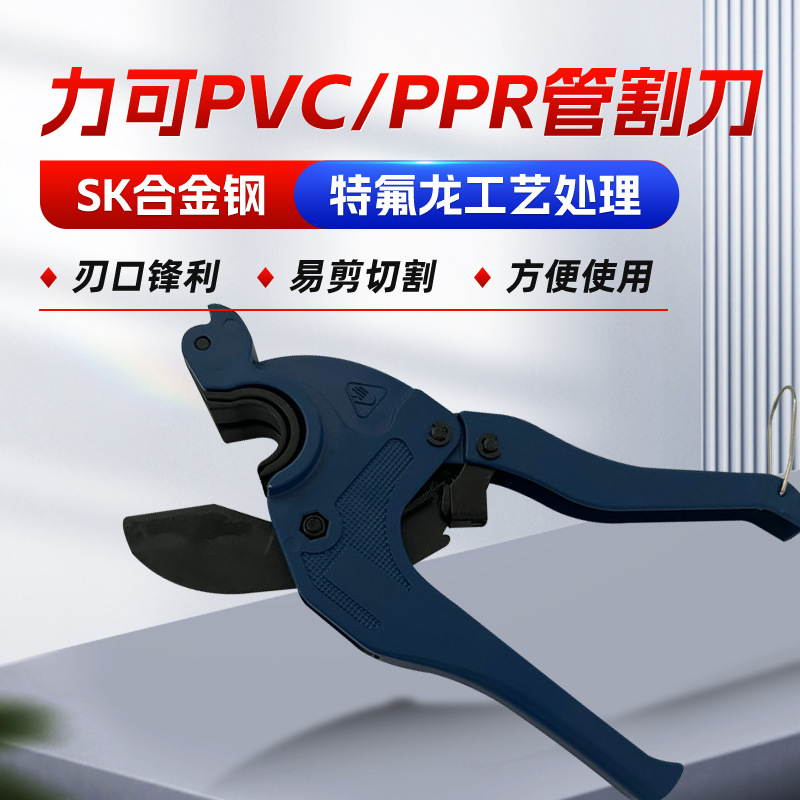 ppr管管子割刀水管切刀铝塑管切管器塑料管电线管pe管锋利