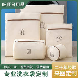定制三明治刺绣洗衣袋洗衣机专用网袋加厚洗护袋防变形刺绣洗衣袋