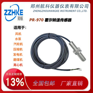 S-HC Hall speed sensor has stable performance and strong anti-interference rectangular pulse output Zhengzhou Hangke
