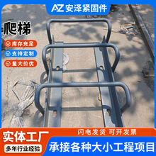 爬梯安全梯镀锌爬梯护笼外墙不锈钢爬梯登高梯工程直梯检查井爬梯