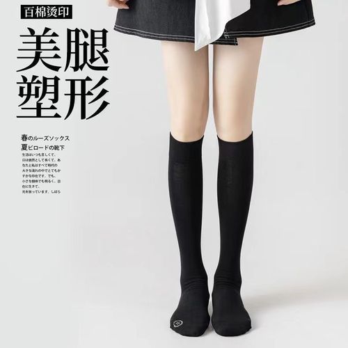 Black pressure calf socks slim legs spring and autumn long socks over the knee socks Japanese college style solid color versatile classic