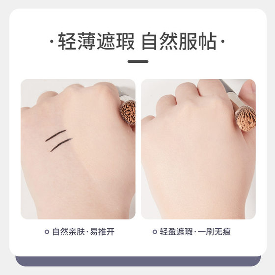 Ultra-Thin One-Line Foundation Brush, Facial Mask Brush, Concealer Brush, Flat Head, Traceless, Powder-Free Beauty Tool