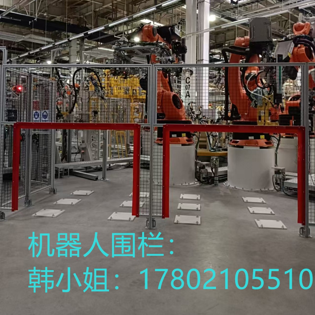 给机器人做个防护围栏