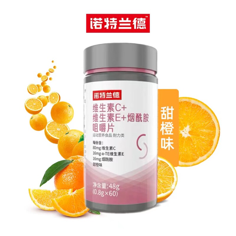 ノット/ランドビタミンc + ビタミンe + ニコチン酸アミド咀嚼片ニコチン酸咀嚼60粒公式正規品|undefined