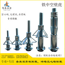 中空壁虎  空心砖墙石材干挂简易板房石膏板膨胀螺栓伞型飞机膨胀