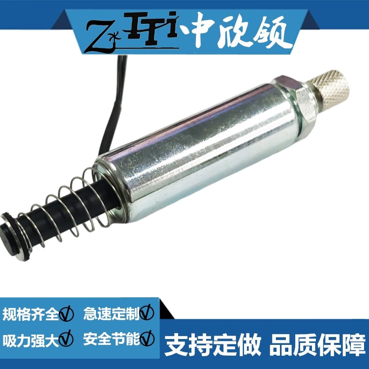 按键测试机电磁铁HIT-1954S-24Y53电子枪模拟真枪振感 推出弹球机