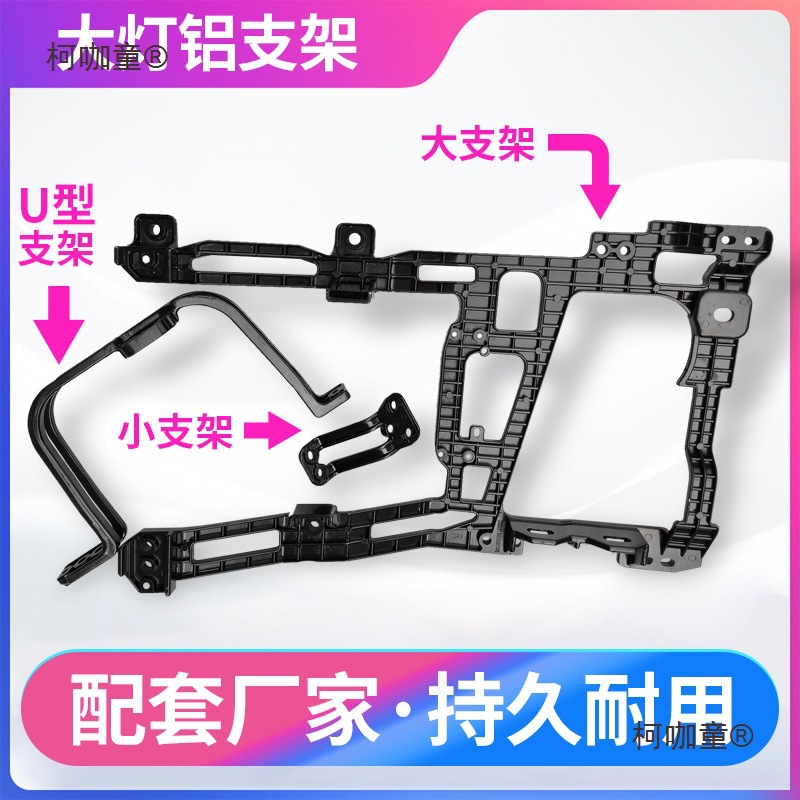 适配陕汽重卡德龙新M3000大灯支架固定铝架H3000保险杠架配麦太保