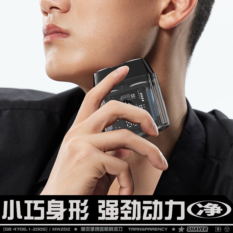 ポータブル透明双頭電気シェーバー メンズシェーバー デジタルディスプレイヘッド 洗えるひげトリマー|undefined
