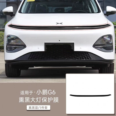 Car headlight protective film G6 headlight film, TPU color-changing blackened - headlights-blackened-25-units-of-xpeng-g6can-be-shipped-on-behalf-of-others
