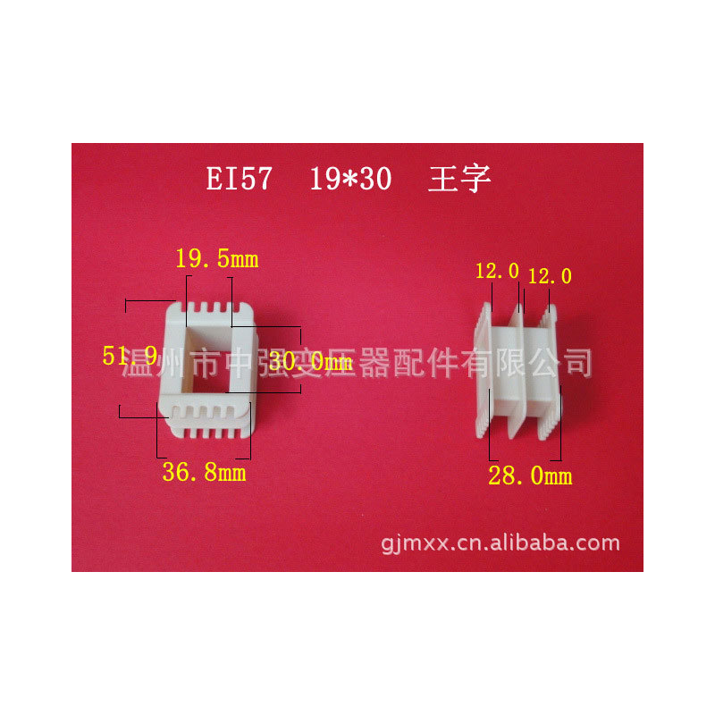 供应EI57   19*30   王字带R角 增强尼龙骨架