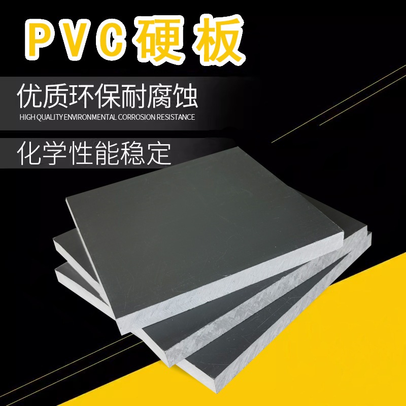 蓝色pvc板 蓝色 黄色 黑色 白色 绿色 彩色塑料板