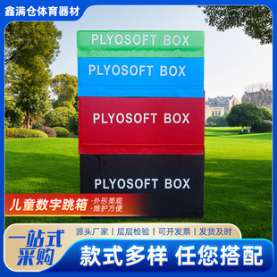 Four-in-one combination jump box children's fitness training equipment soft step training jump box soft fitness jump box